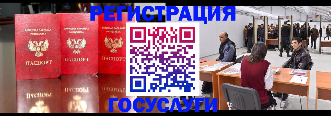 временная регистрация купить в Белорецке