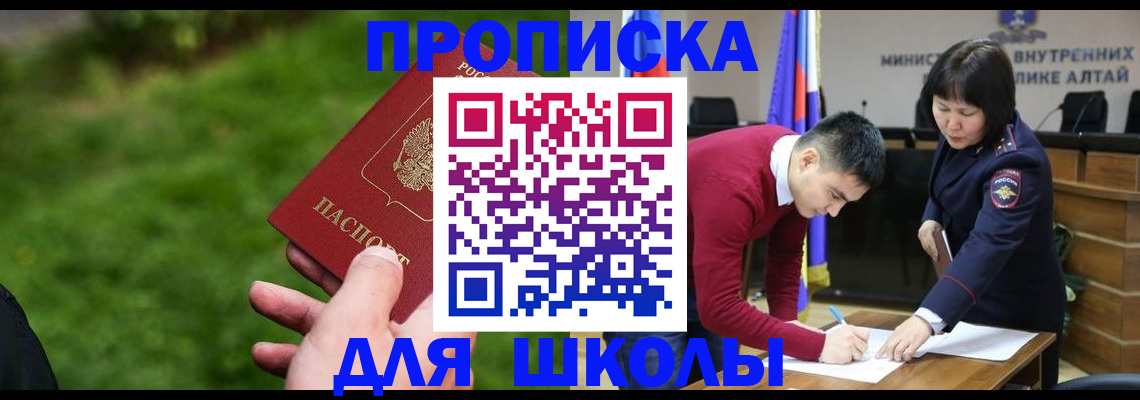 регистрация в Белорецке